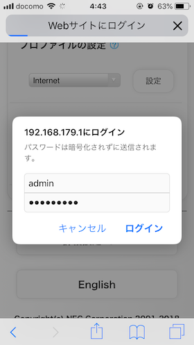 画面を下に進み、再び【詳細設定TOPへ】をタップ