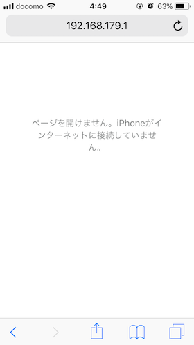 通知内容を確認し問題なければ【OK】をタップ