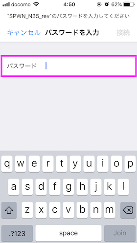 Wi-Fiの設定画面で新しく設定したSSIDを探してタップ