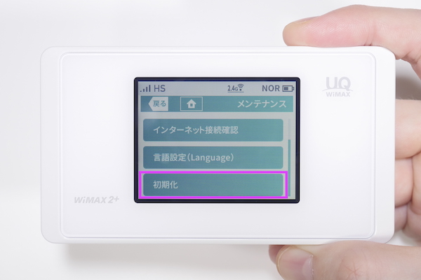 【初期化】をタップすると初期化作業が始まります