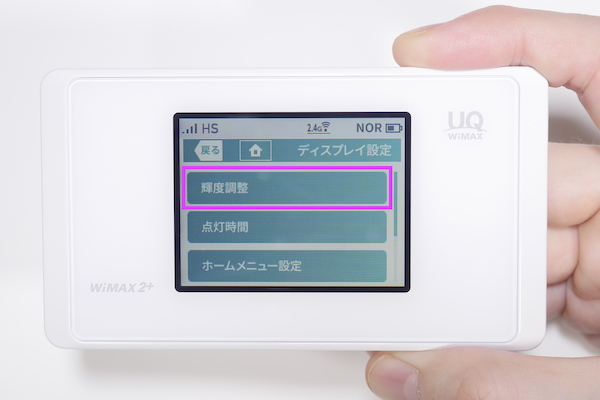 【メイン画面】→【設定】→【ディスプレイ設定】→【輝度設定】の順にタップ