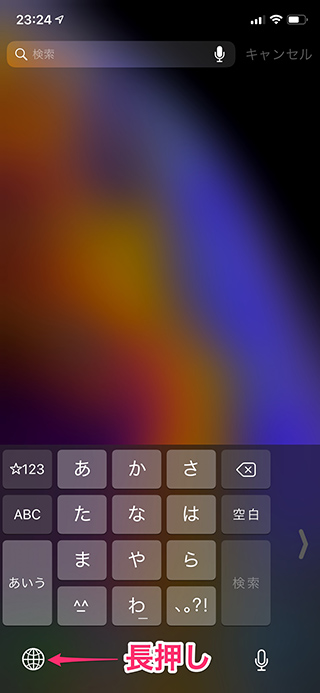 キーボード左右寄せ