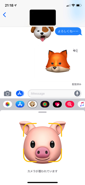 カメラが覆われていると警告表示