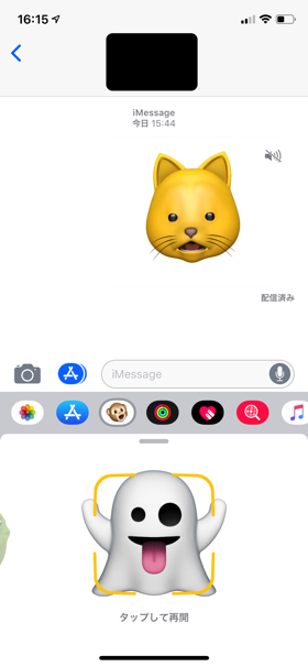 一時停止状態