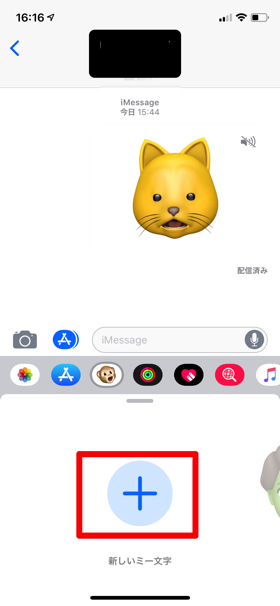 ミー文字作成画面