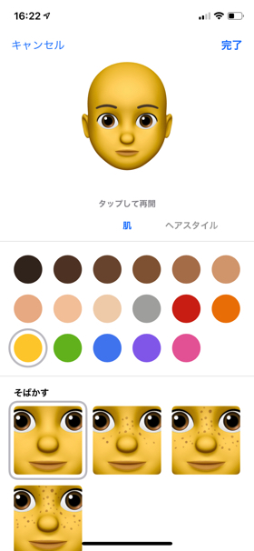 ミー文字作成画面