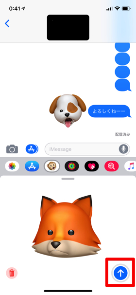 作成したアニ文字・ミー文字に音声をつけて送信することも可能