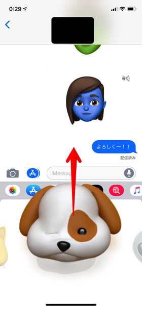 スタンプのように送信