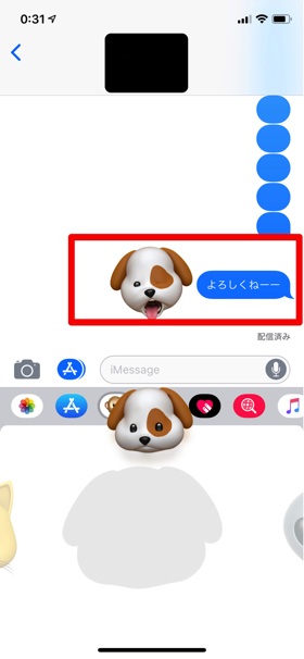 スタンプのように送信
