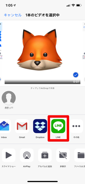 LINEを選択
