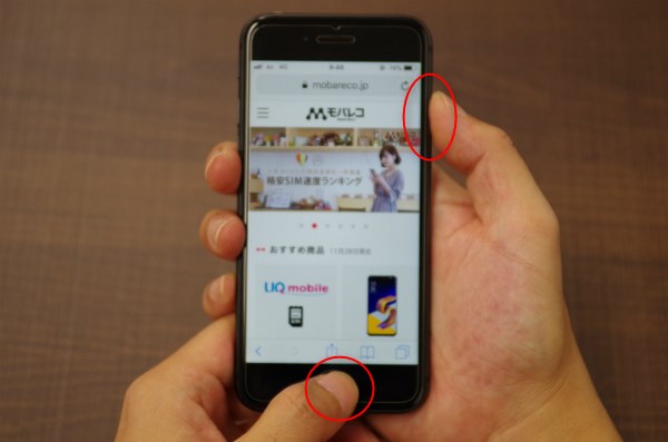 iPhone 8でスクショを撮影している様子。ホームボタンと右上サイドボタンの同時押しなので両手での操作になる