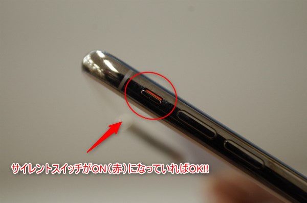 iPhone XS / XS Max / XRでも、従来の機種同様にサイレントスイッチをONにすれば無音でスクショが撮影できる