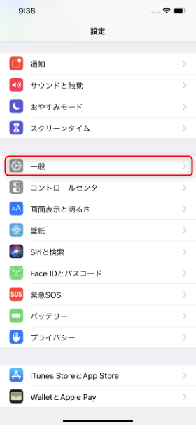 【設定】→【アクセシビリティ】の順に進む
