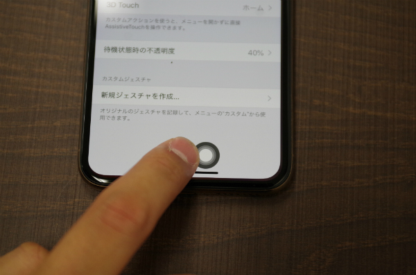 ボタンはスライドで移動させることも可能