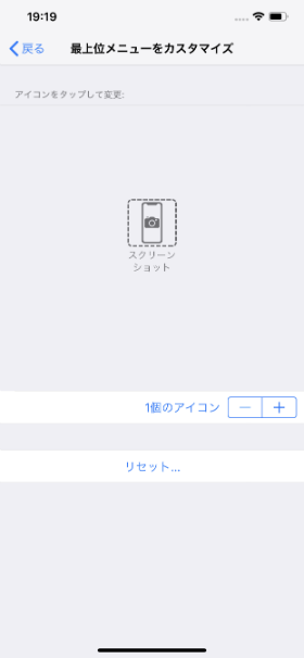 割り当てを【スクリーンショット】に変えれば、スクショ専用ボタンに
