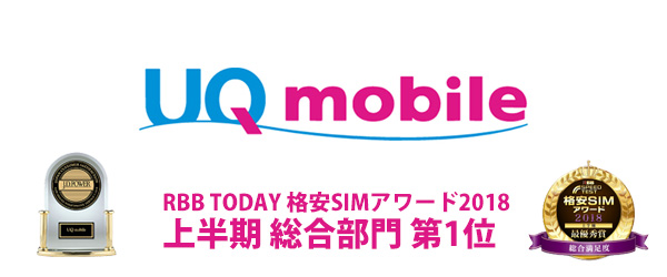 UQ mobile