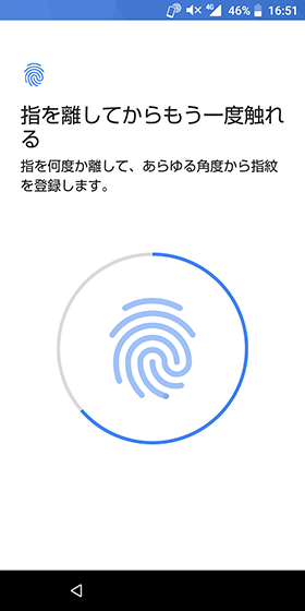 端末の前面にある指紋情報センサーに指を軽く押し当てる