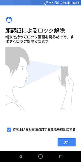 説明や注意事項を確認して【OK】をタップ