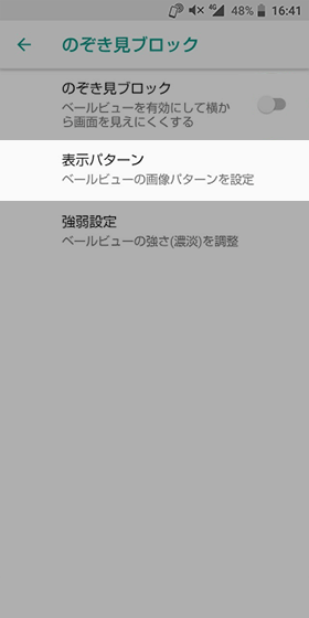 模様のパターンは4種類から選べる