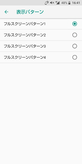 模様のパターンは4種類から選べる