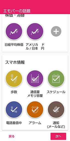 興味のある分野を登録する