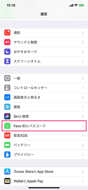 【設定】→【Face IDとパスコード】→【Face IDを設定】の順に進む