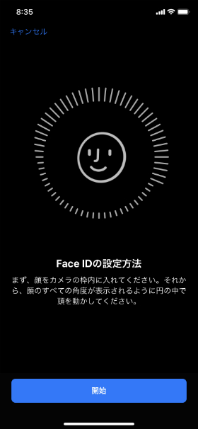 画面の指示に従って、顔の情報を登録する