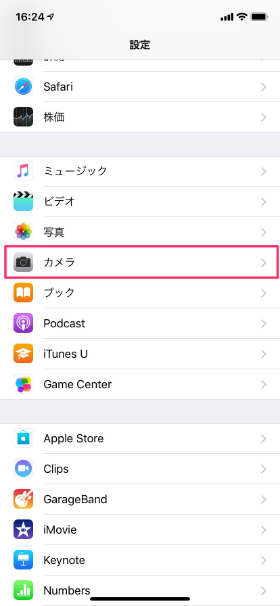 【設定】→【カメラ】の順に進むと、カメラの各種設定を見直せます