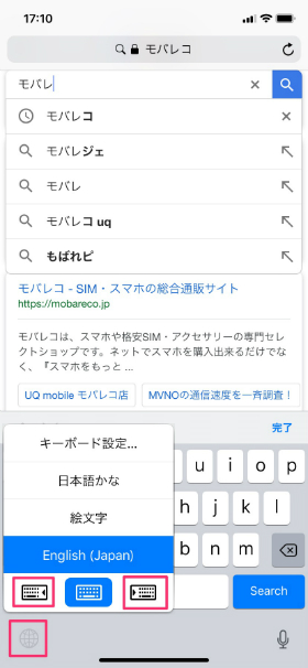 キーボードの地球マークを長押しすると、キーボードを左右に寄せることができます