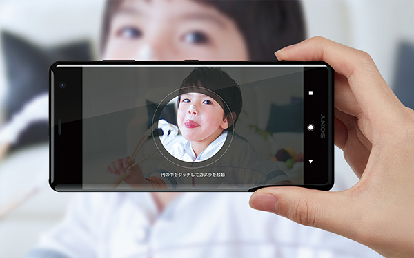 本体を横向きにして構えると自動でカメラを起動してくれる「スマートカメラ起動」