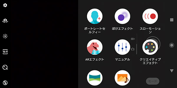 モード変更