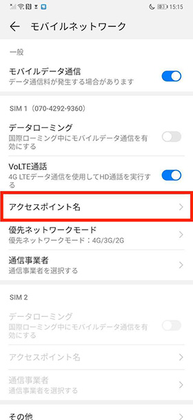 アクセスポイントを設定する