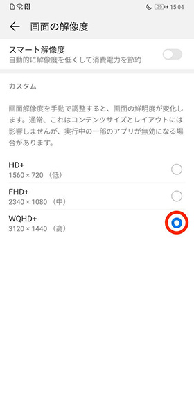 画面の解像度を好みに変更する