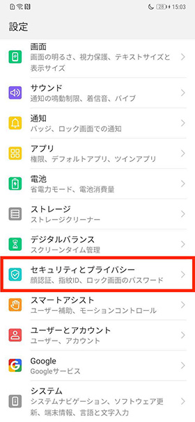 指紋認証を登録する