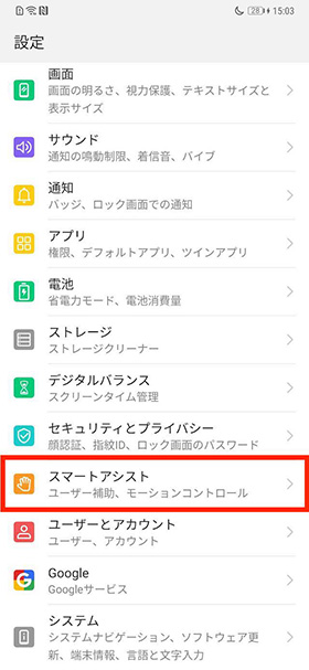 片手操作に便利なワンハンドUI