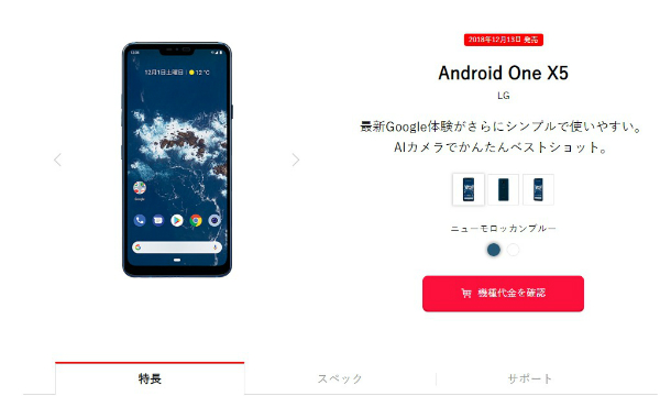 全国にショップがあるのでスマホに不慣れな人でも安心