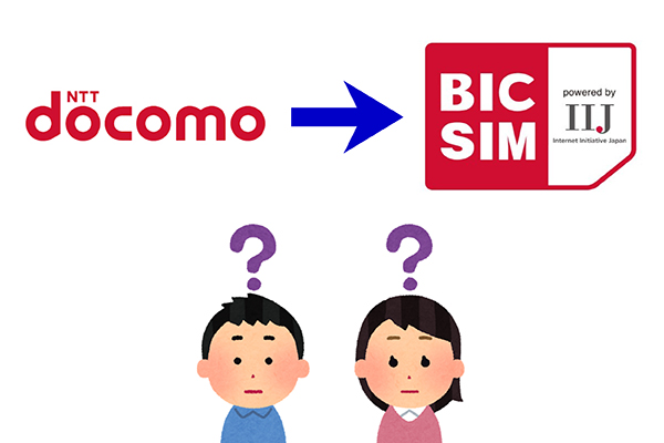 キャリアの料金よりも安くなる?