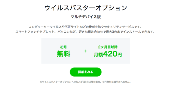 スマートフォンだけでなく、タブレットやパソコンにも導入できる