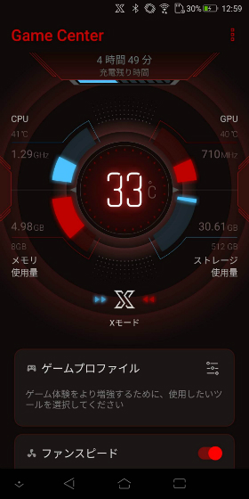 ゲームを快適にプレイできる様々な機能がまとめられた「Game Center」