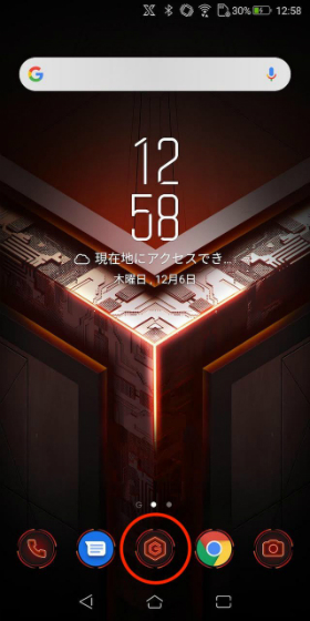 【GameCenter】アプリからAuraライトの設定が可能