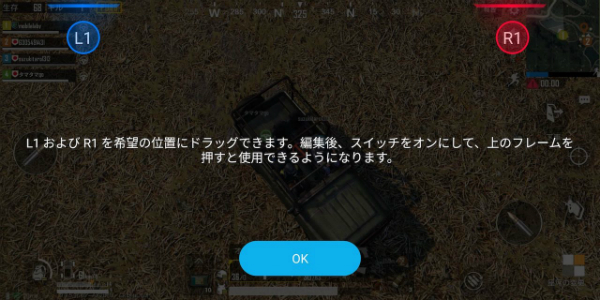 “仮想L1/R1ボタン”を作れる便利機能「AirTrigger」