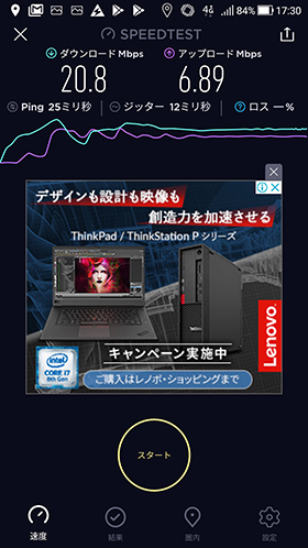 LINEモバイル ソフトバンク回線の特徴・料金プラン・通信速度を徹底解説! ソフトバンクのiPhoneがそのまま使える