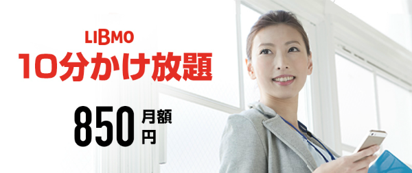 短い通話が多い人にお得なかけ放題オプション