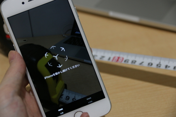 Iphoneの 計測 アプリの使い方を解説 定規やメジャーはもう不要 モバレコ 格安sim スマホ の総合通販サイト