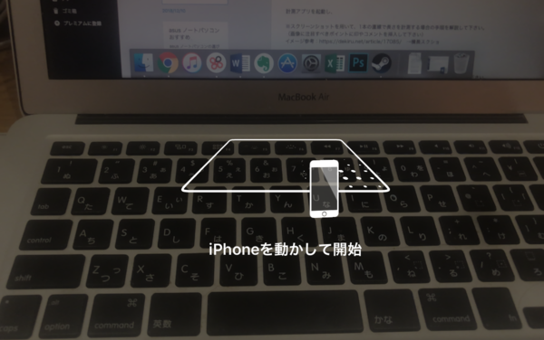 iPhoneで使える計測アプリの使い方を解説