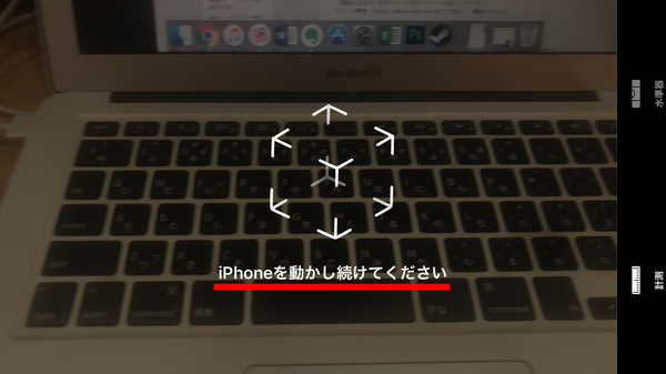 iPhoneを動かして物を認識させる