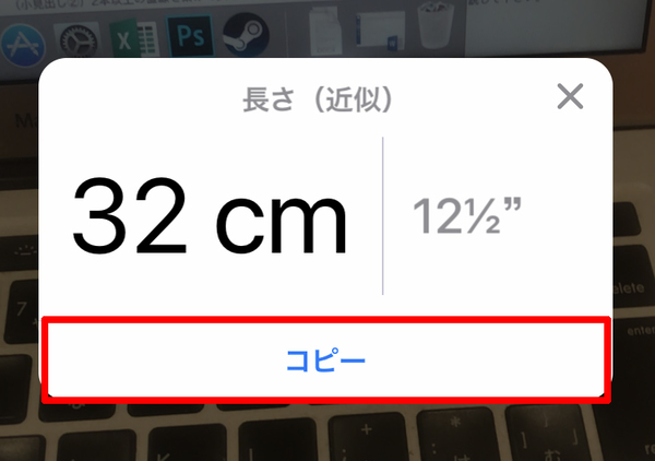 「コピー」をタップ