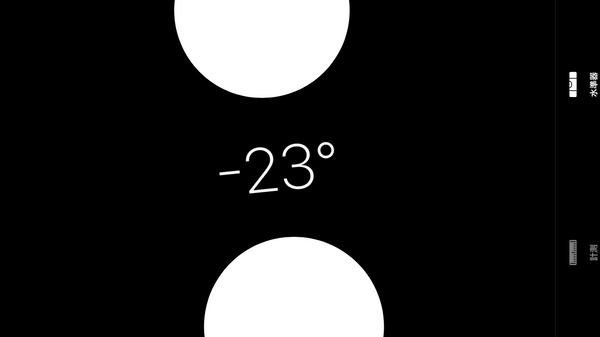 スマホを起こして水平を測る