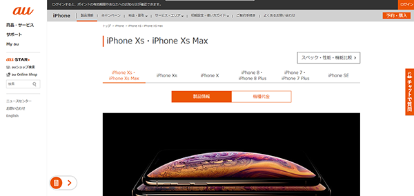 au iPhoneはSIMロック解除必須