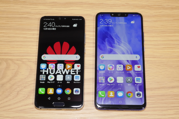 HUAWEI nova 3とP20を徹底比較